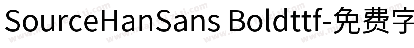 SourceHanSans Boldttf字体转换